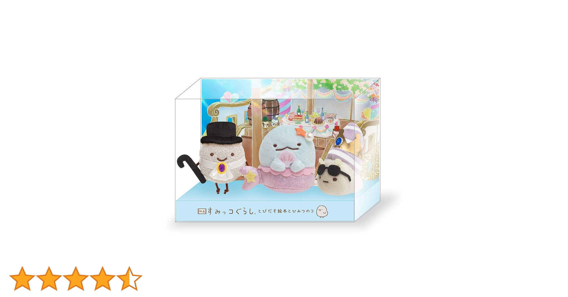 映画　すみっコぐらし　とびだす絵本とひみつのコ　てのりぬいぐるみセット　限定 映画＆TVアニメ すみっコぐらし【公式】 on X: 
